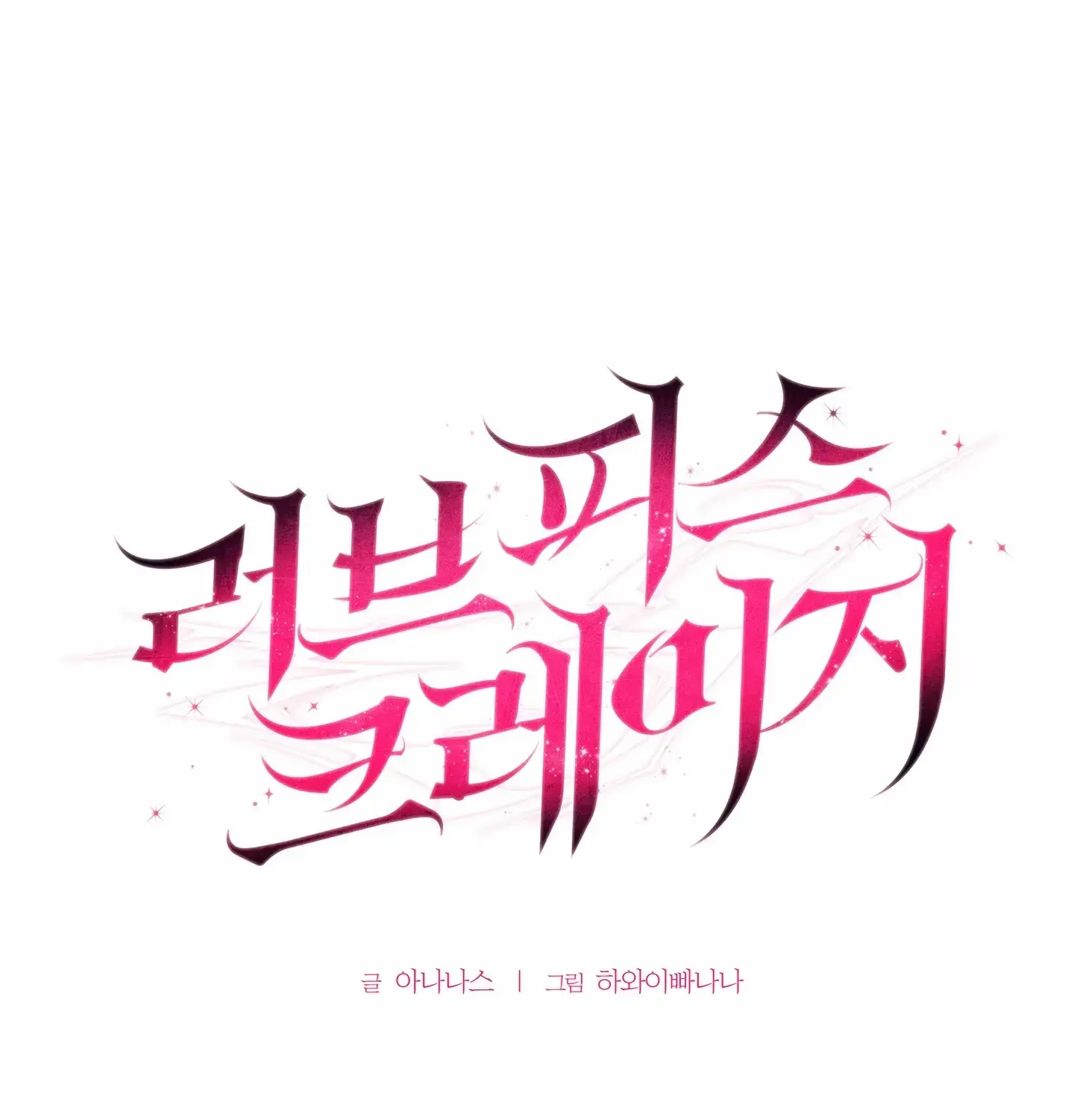 Read Love Peace Crazy chapter 7 image 44 on Lezhin