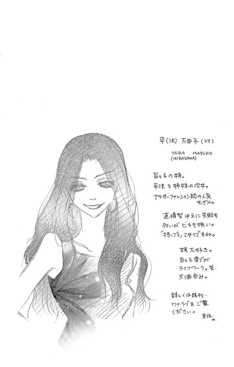 Read Love Phantom chapter 18 image 35 on Lezhin