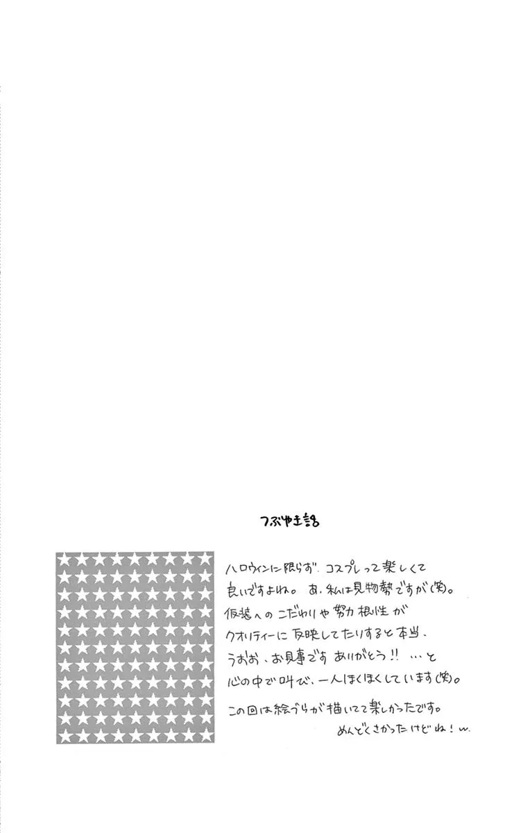 Read Love Phantom chapter 23 image 36 on Lezhin