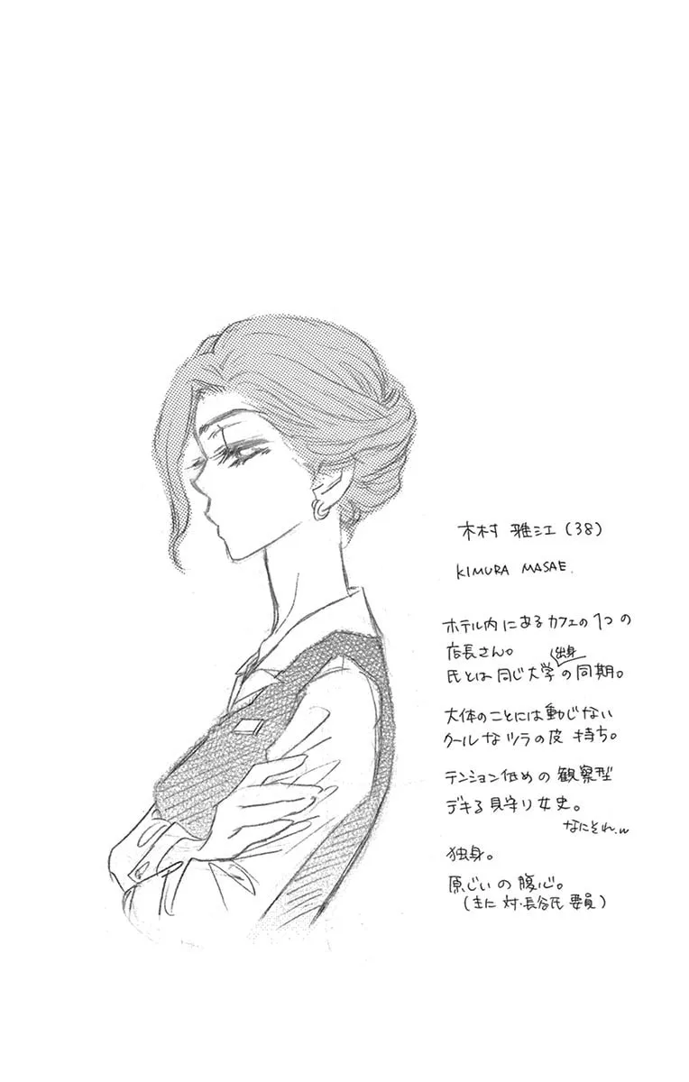 Read Love Phantom chapter 25 image 25 on Lezhin