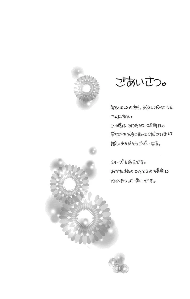 Read Love Phantom chapter 26 image 37 on Lezhin