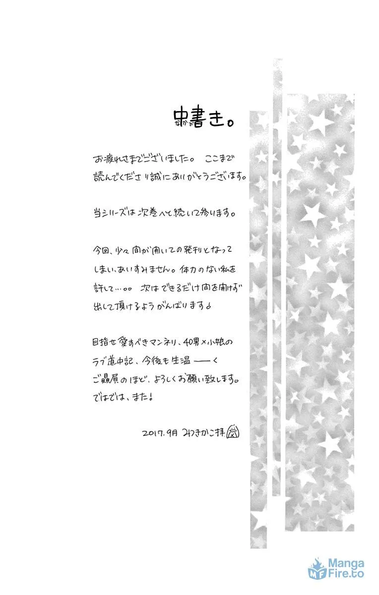 Read Love Phantom chapter 31 image 27 on Lezhin