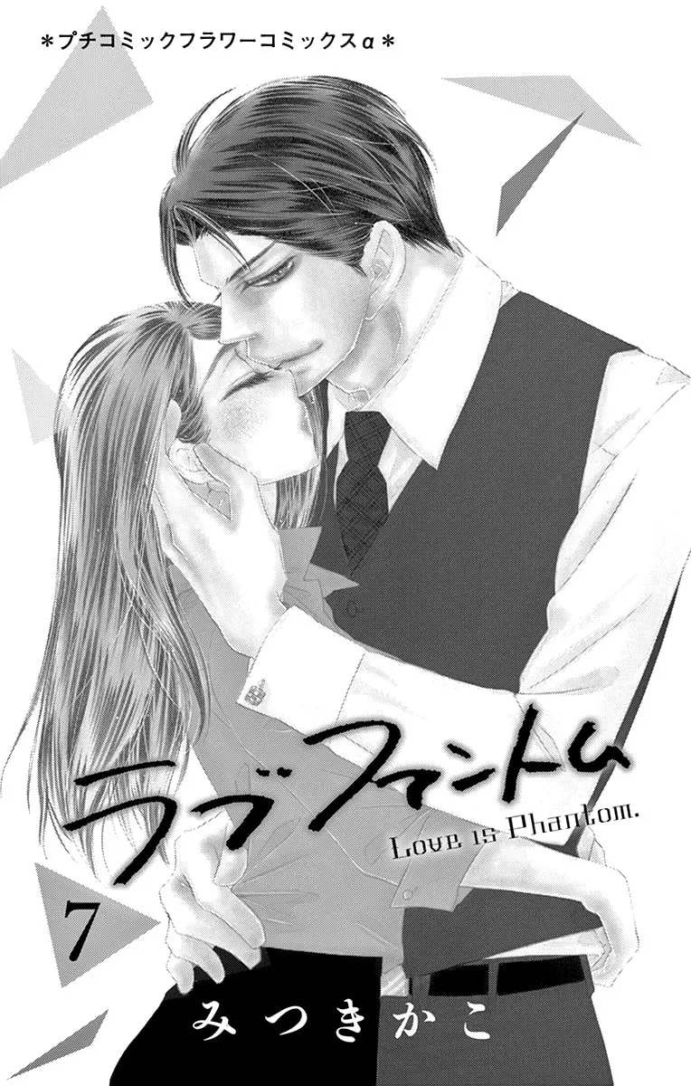 Read Love Phantom chapter 32 image 3 on Lezhin