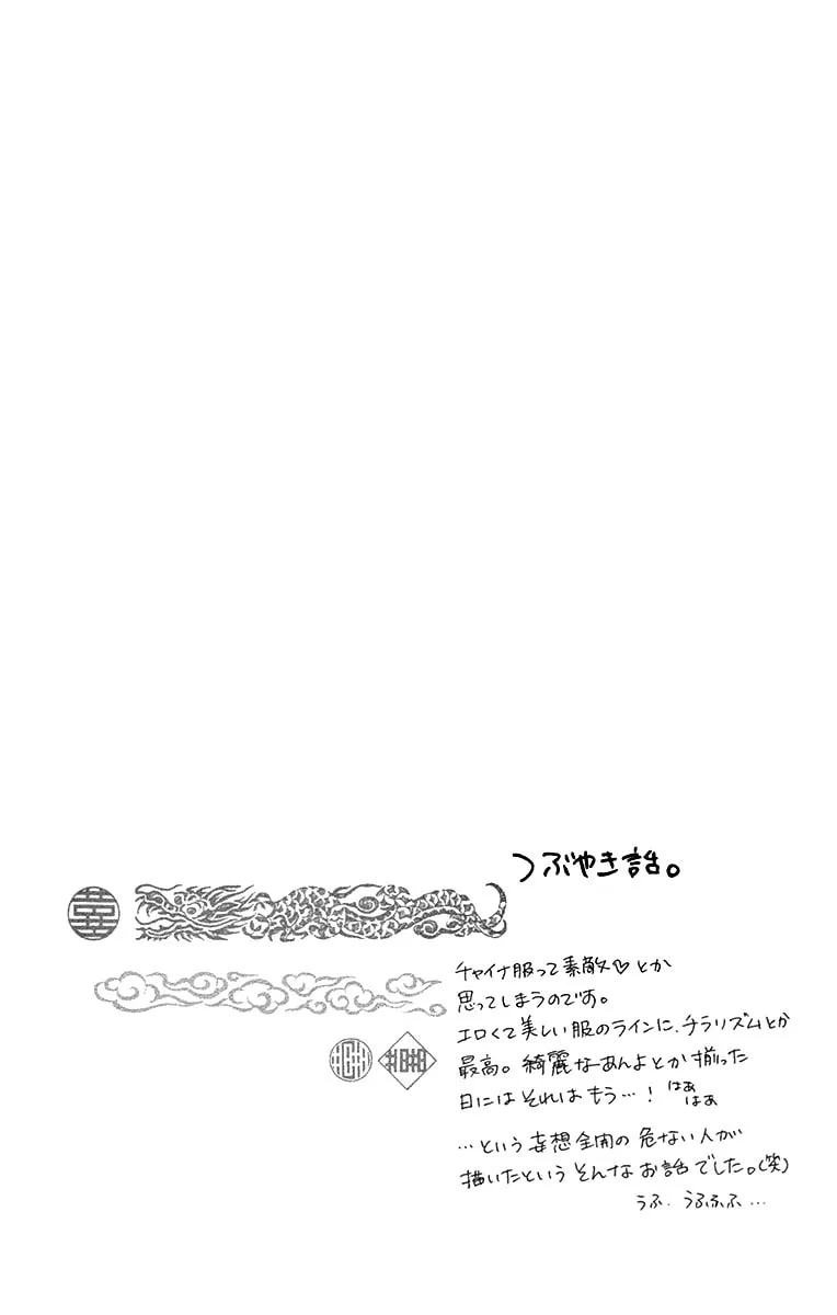 Read Love Phantom chapter 32 image 40 on Lezhin