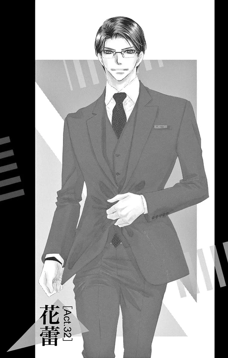 Read Love Phantom chapter 32 image 5 on Lezhin