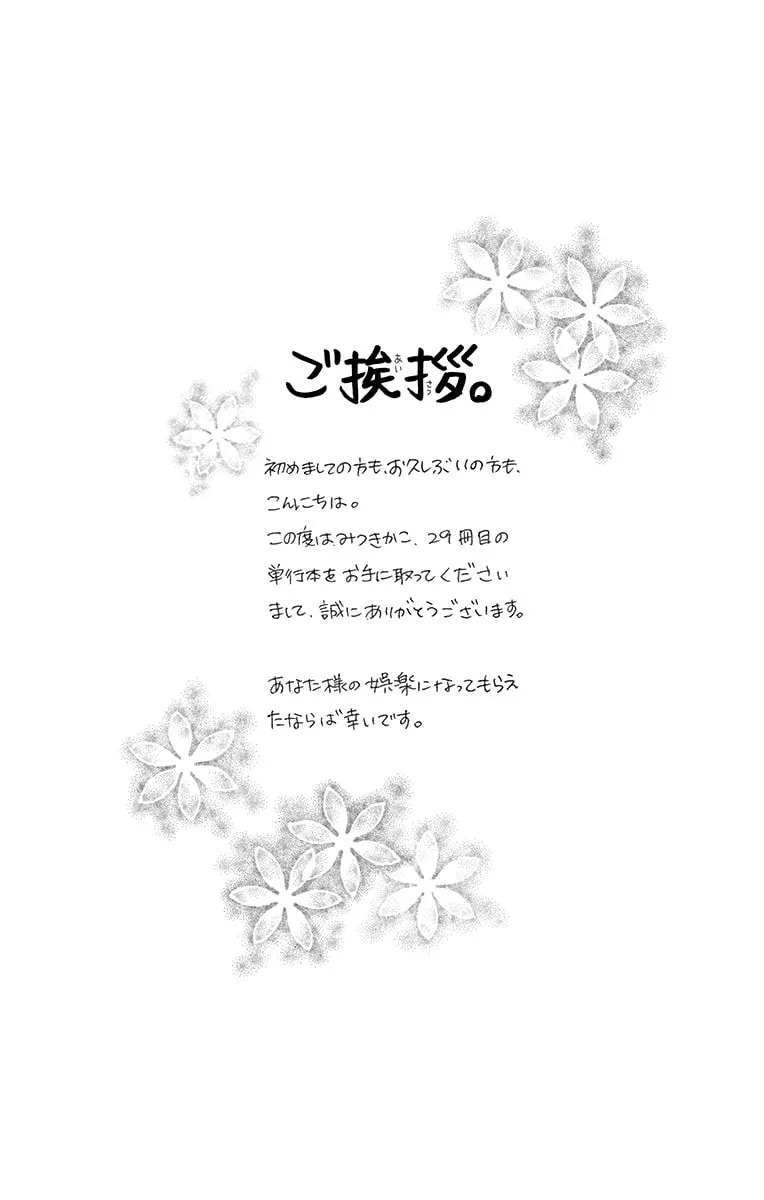 Read Love Phantom chapter 32 image 6 on Lezhin