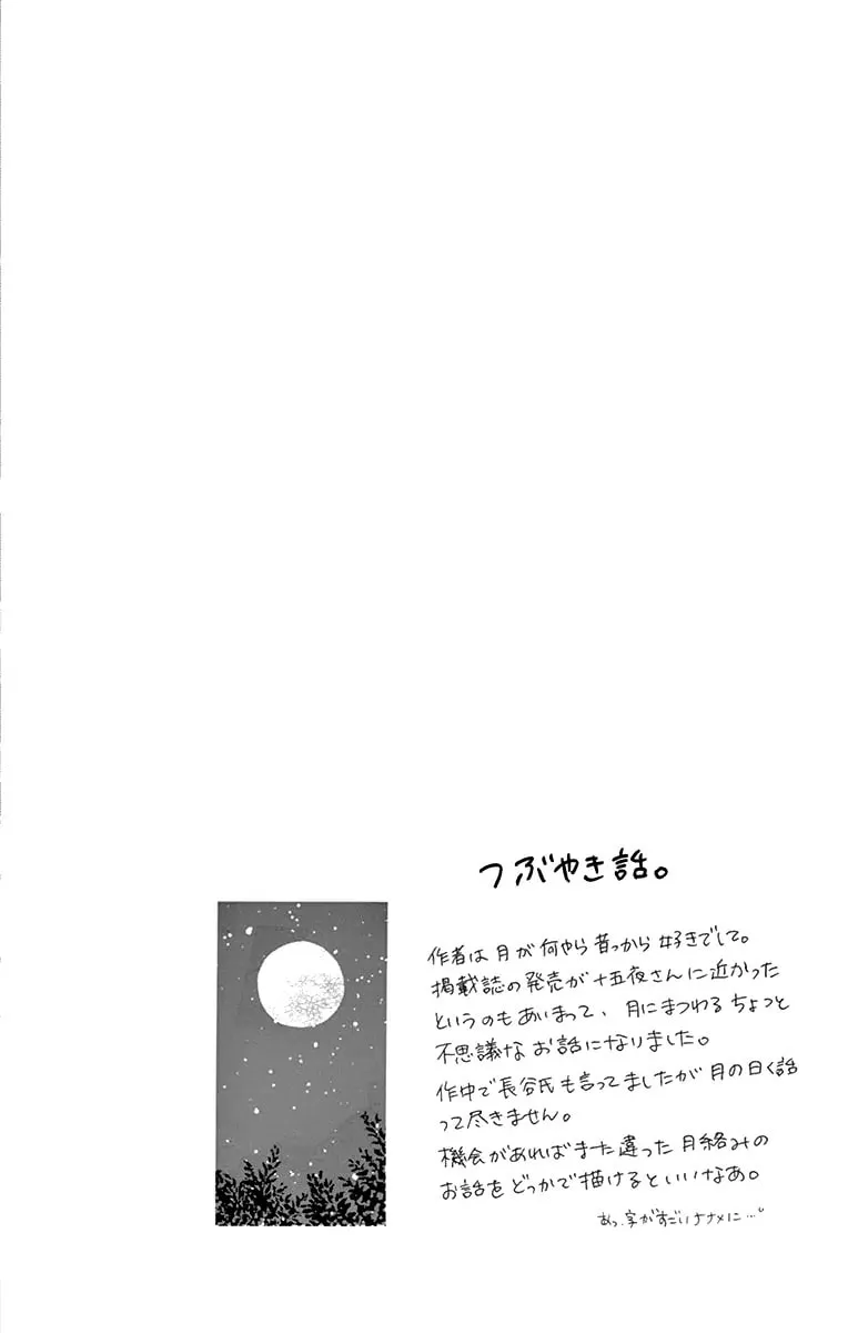 Read Love Phantom chapter 33 image 37 on Lezhin