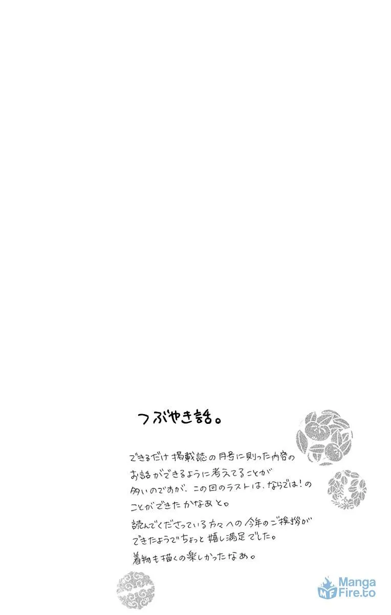 Read Love Phantom chapter 35 image 35 on Lezhin