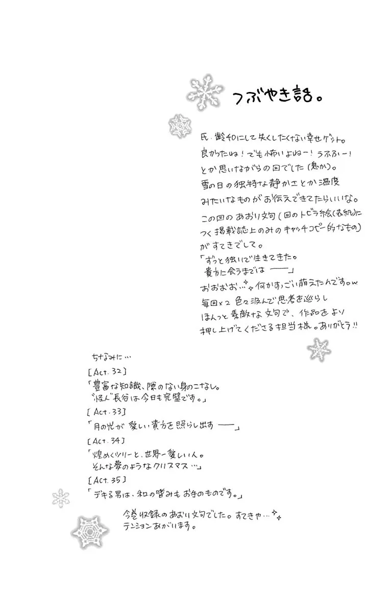 Read Love Phantom chapter 36 image 33 on Lezhin