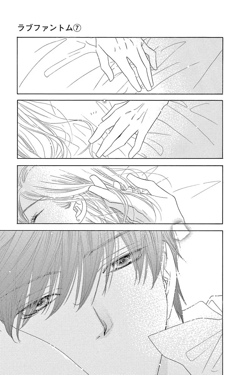 Read Love Phantom chapter 36 image 4 on Lezhin