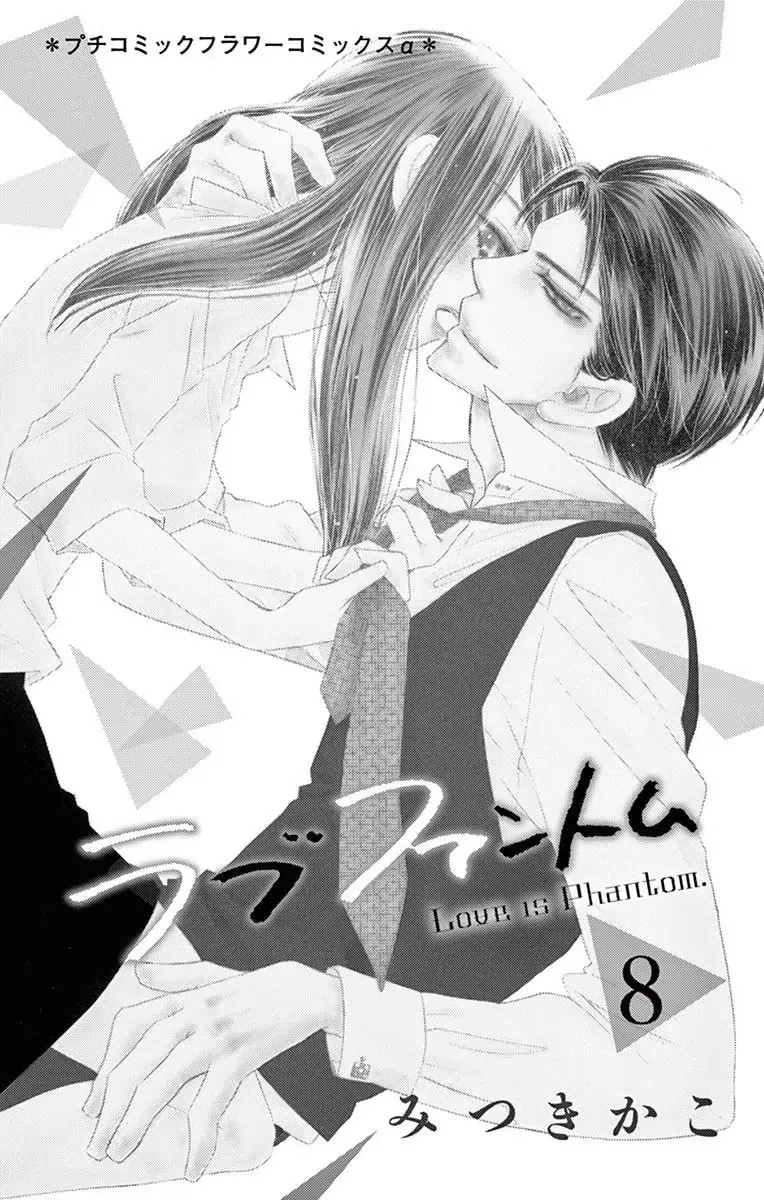 Read Love Phantom chapter 38 image 5 on Lezhin
