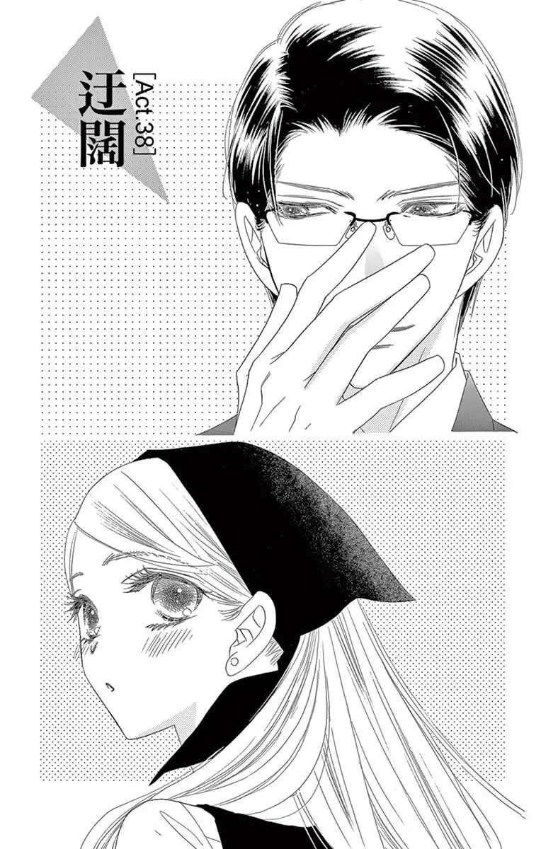 Read Love Phantom chapter 38 image 7 on Lezhin