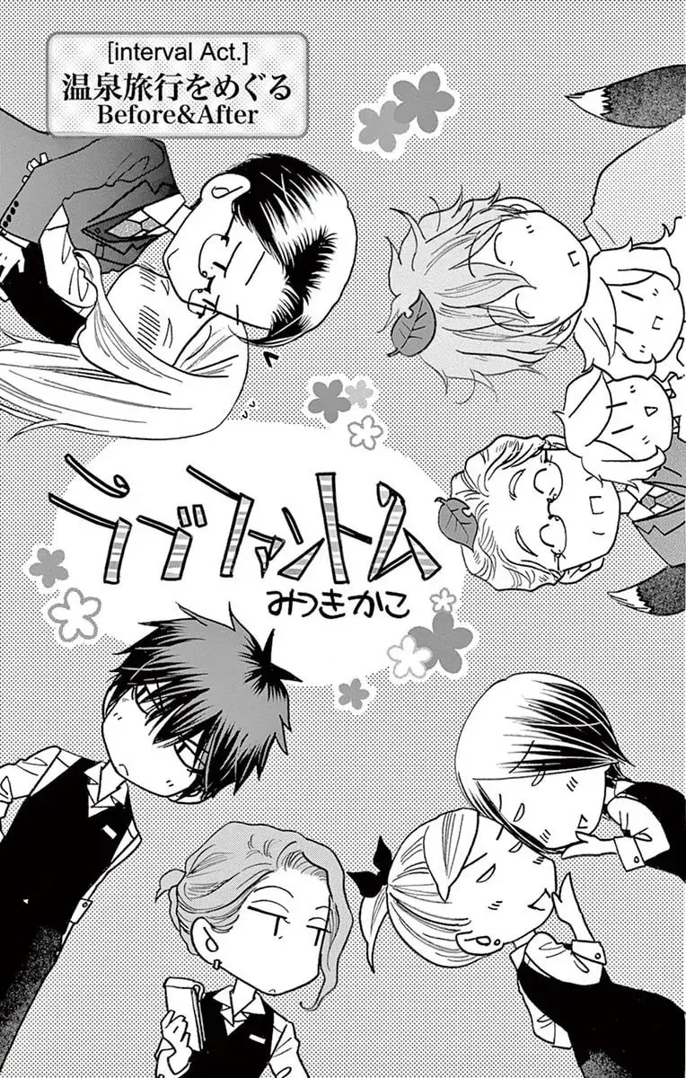 Read Love Phantom chapter 39.5 image 2 on Lezhin