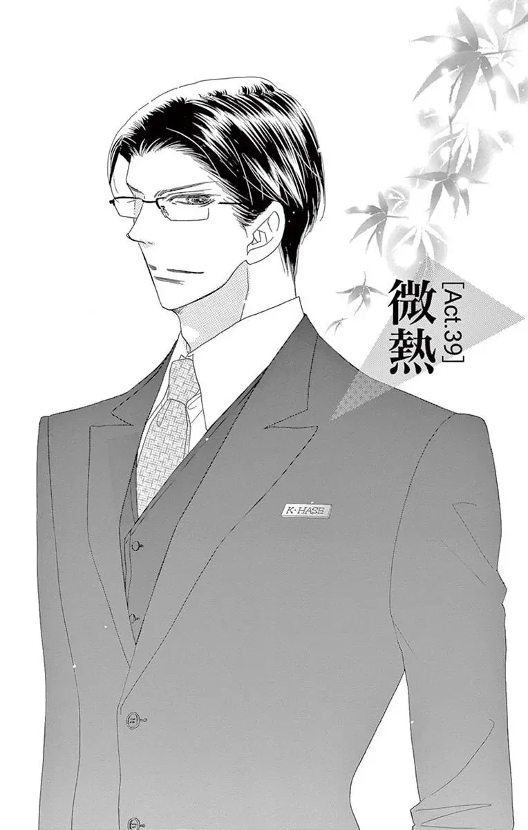 Read Love Phantom chapter 39 image 4 on Lezhin