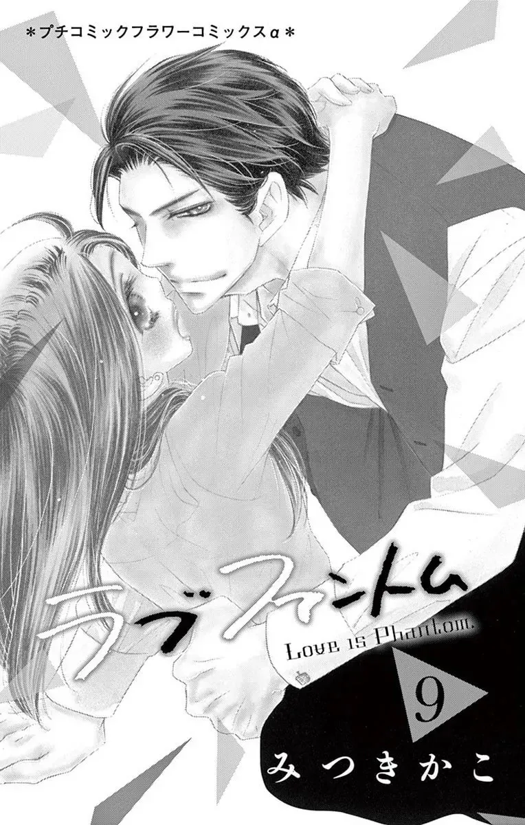 Read Love Phantom chapter 43 image 4 on Lezhin