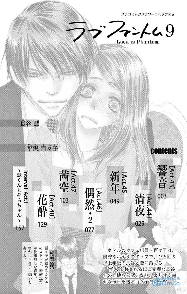 Read Love Phantom chapter 43 image 5 on Lezhin