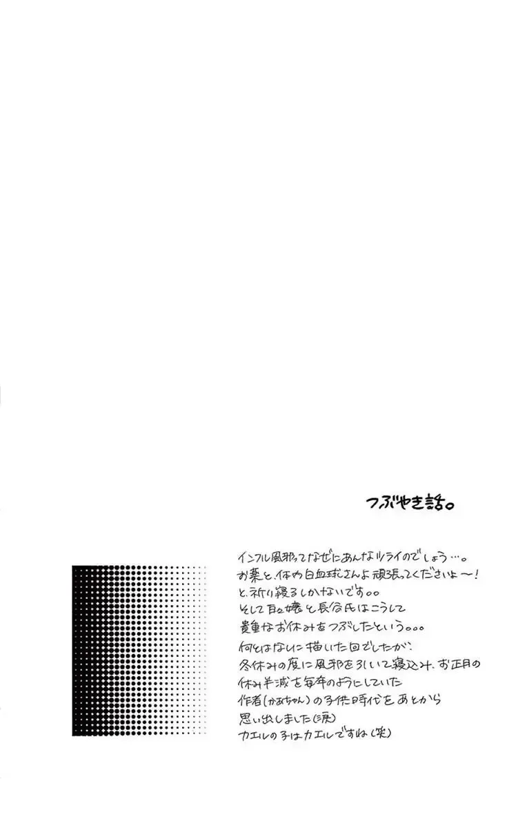 Read Love Phantom chapter 45 image 27 on Lezhin