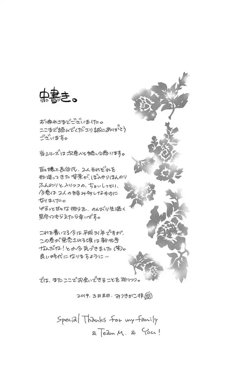 Read Love Phantom chapter 48.5 image 6 on Lezhin