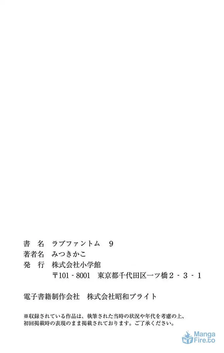 Read Love Phantom chapter 48.5 image 8 on Lezhin