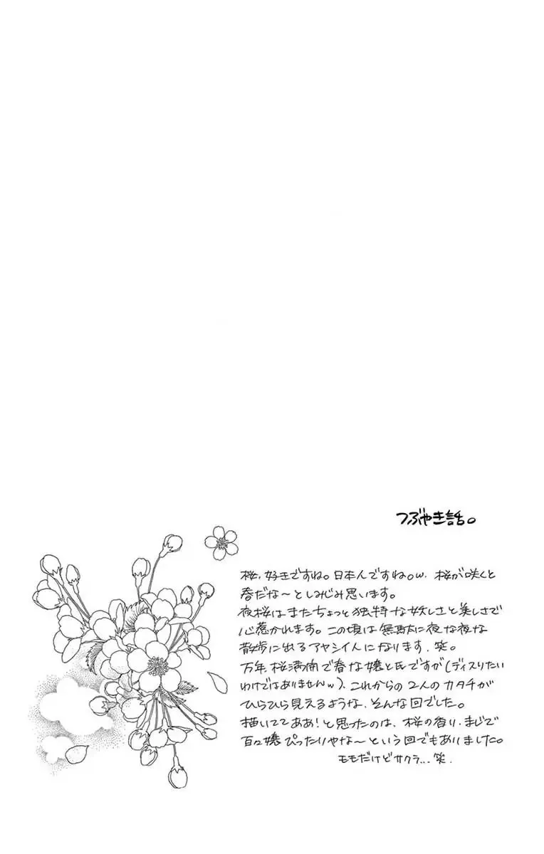 Read Love Phantom chapter 48 image 29 on Lezhin
