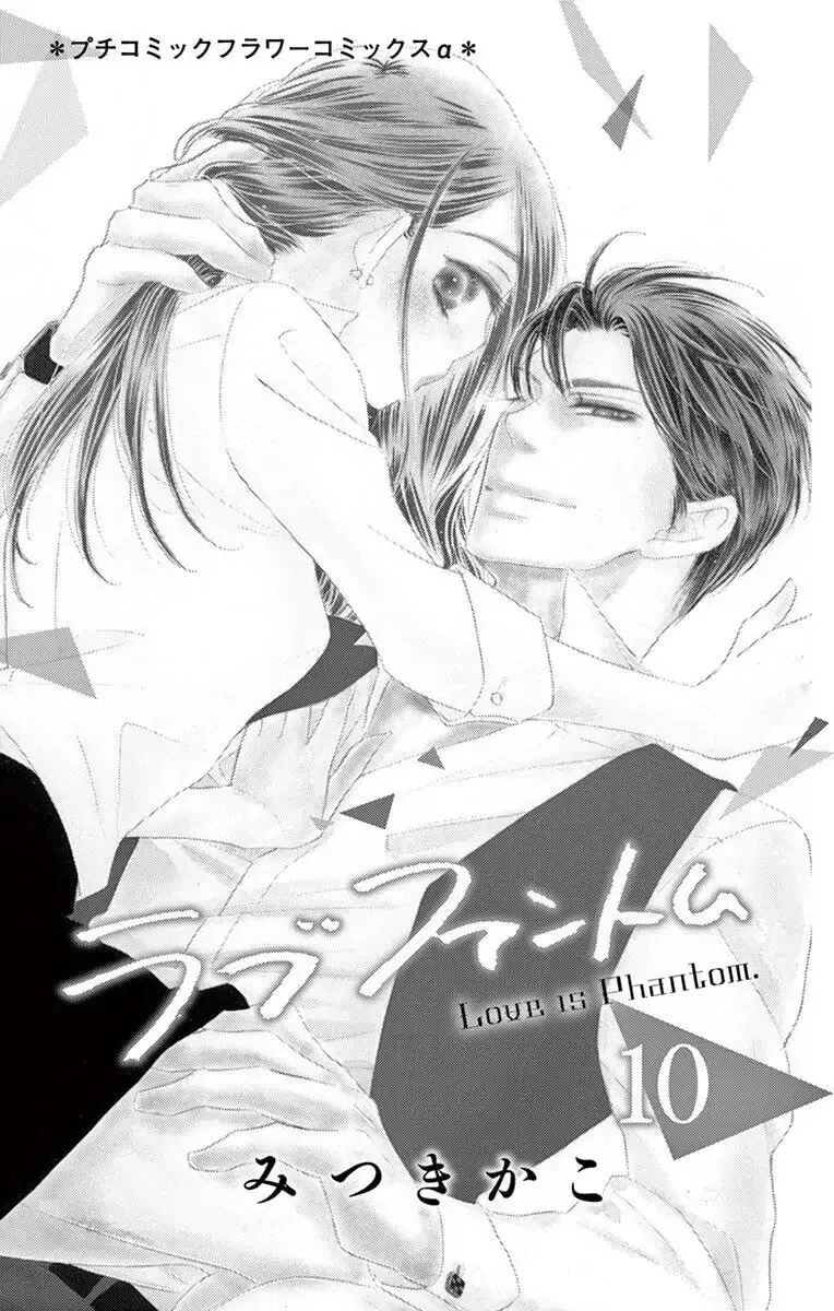 Read Love Phantom chapter 49 image 2 on Lezhin