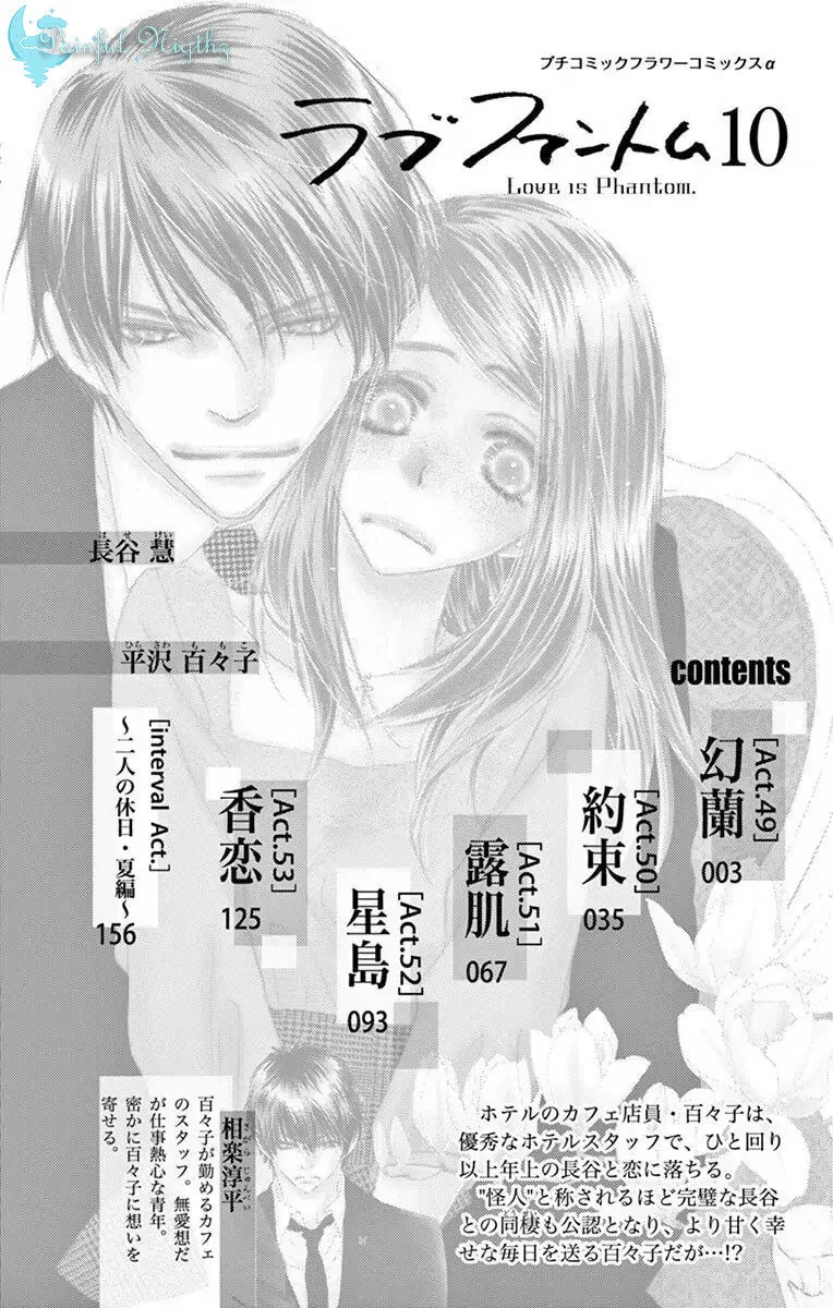 Read Love Phantom chapter 49 image 3 on Lezhin