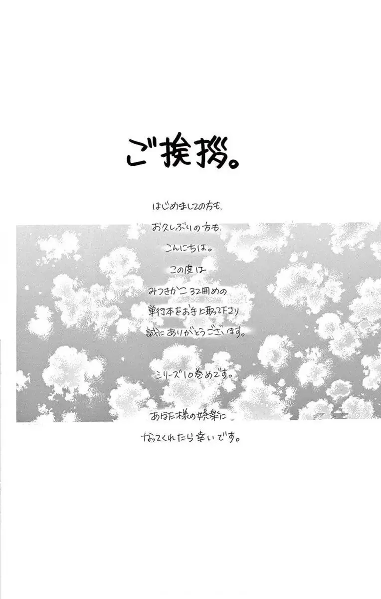 Read Love Phantom chapter 49 image 35 on Lezhin