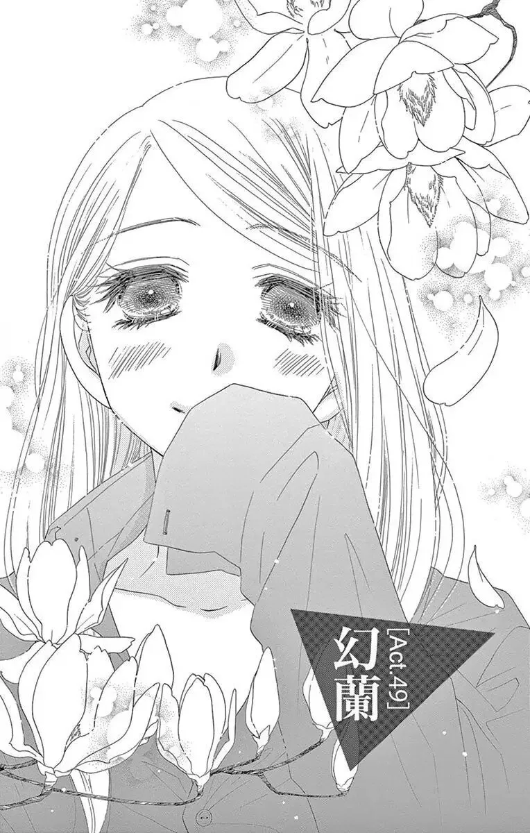 Read Love Phantom chapter 49 image 4 on Lezhin