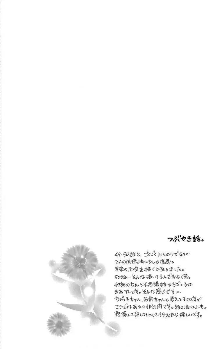 Read Love Phantom chapter 50 image 31 on Lezhin