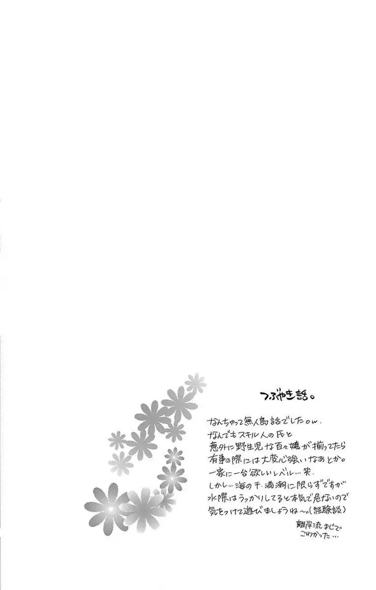 Read Love Phantom chapter 52 image 31 on Lezhin