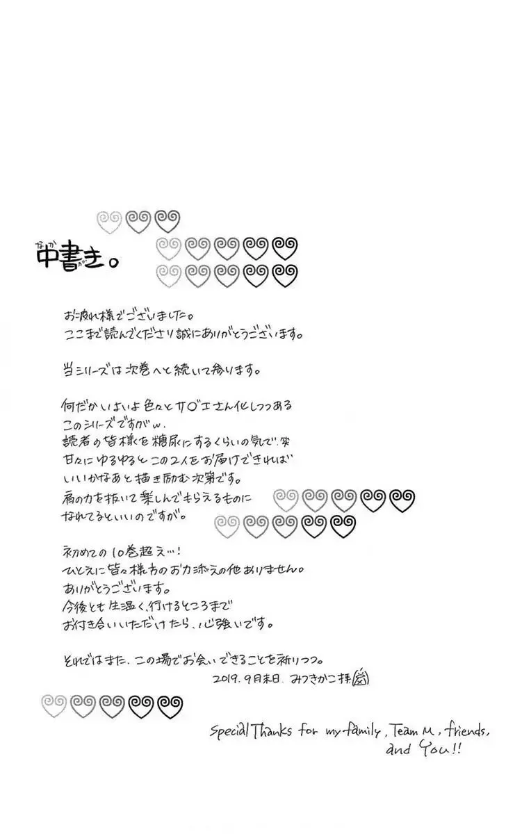 Read Love Phantom chapter 53.5 image 7 on Lezhin