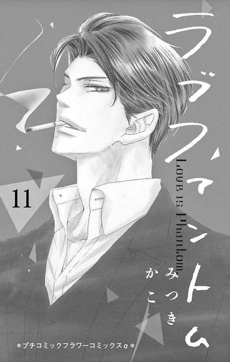 Read Love Phantom chapter 53.6 image 2 on Lezhin