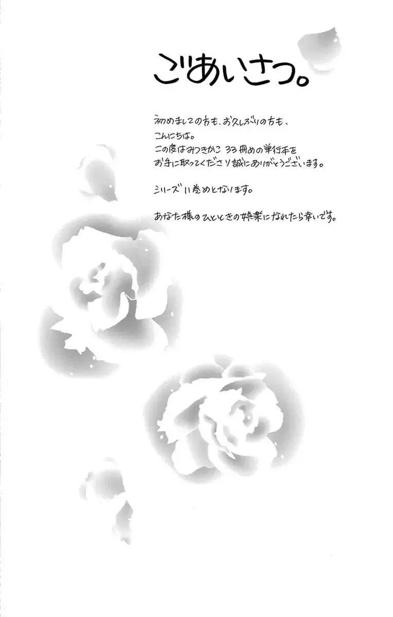 Read Love Phantom chapter 53.7 image 11 on Lezhin