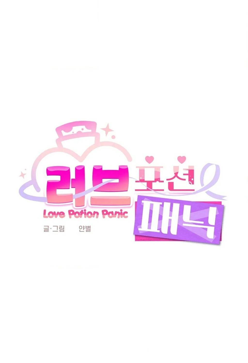 Read Love Potion Panic chapter 10 image 15 on Lezhin