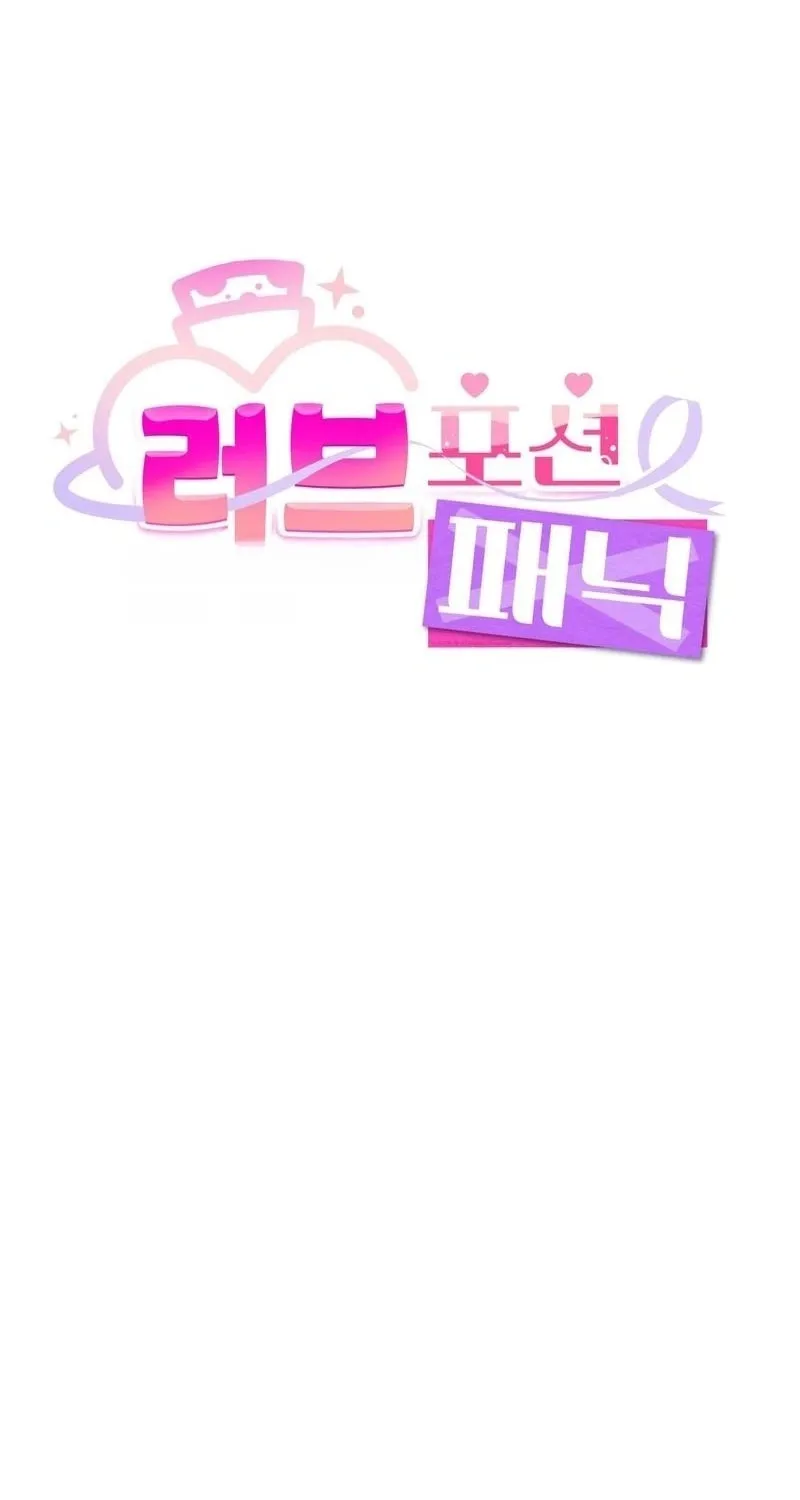 Read Love Potion Panic chapter 2 image 21 on Lezhin