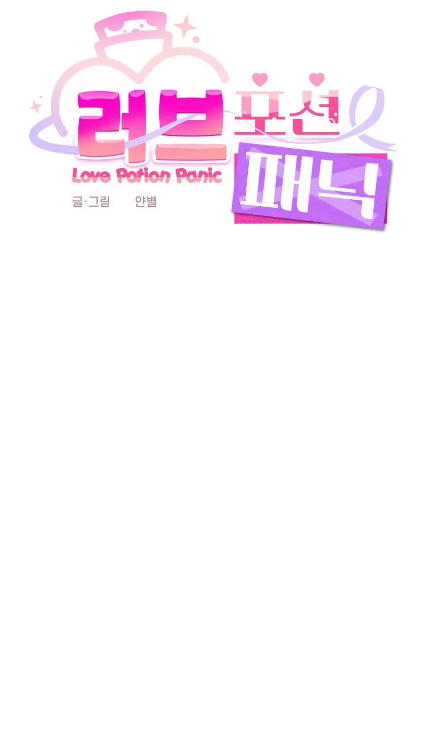 Read Love Potion Panic chapter 8 image 12 on Lezhin