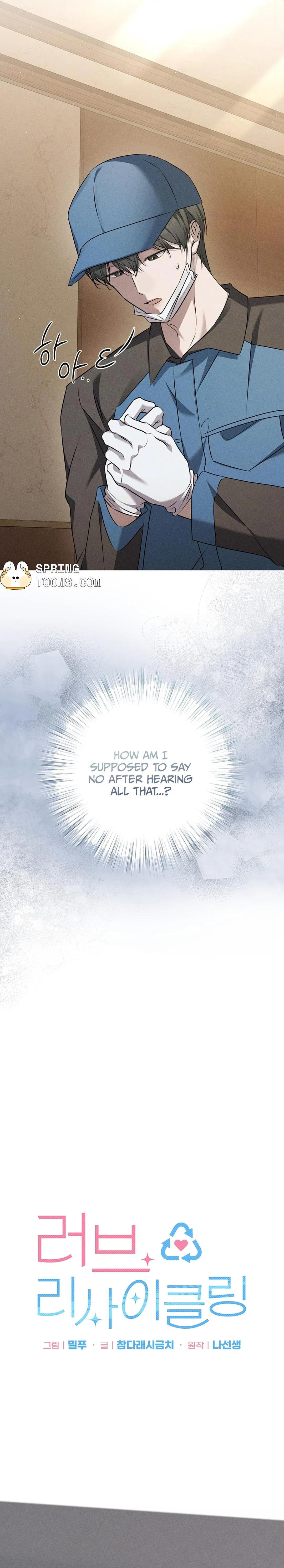 Read Love Recycling chapter 12 image 17 on Lezhin