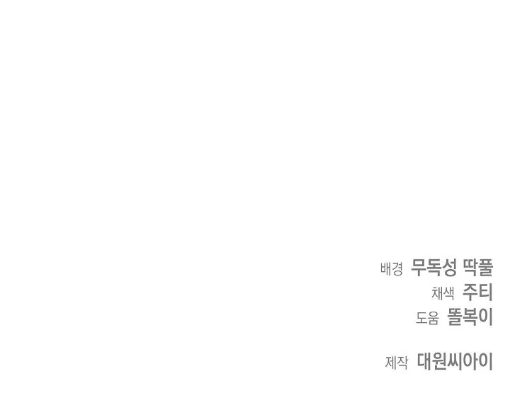 Read Love Recycling chapter 2 image 8 on Lezhin