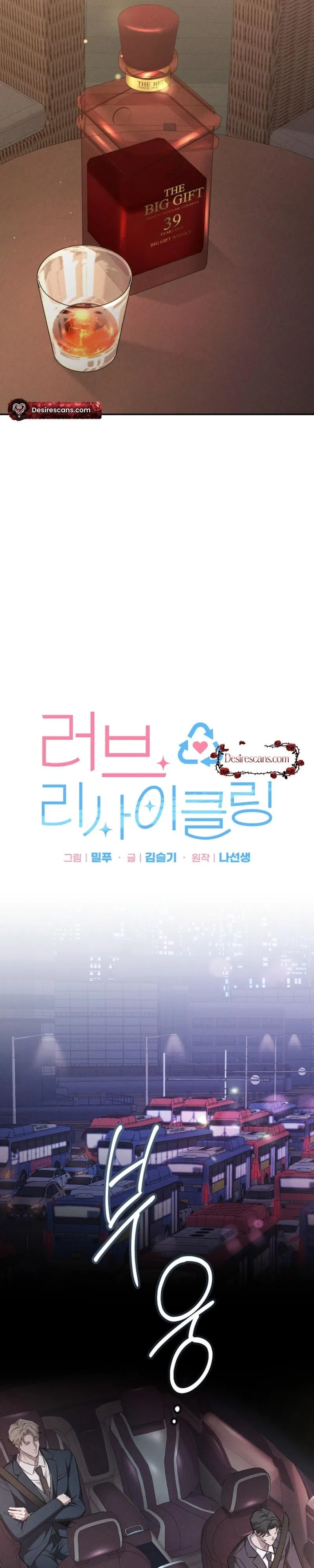 Read Love Recycling chapter 5 image 9 on Lezhin