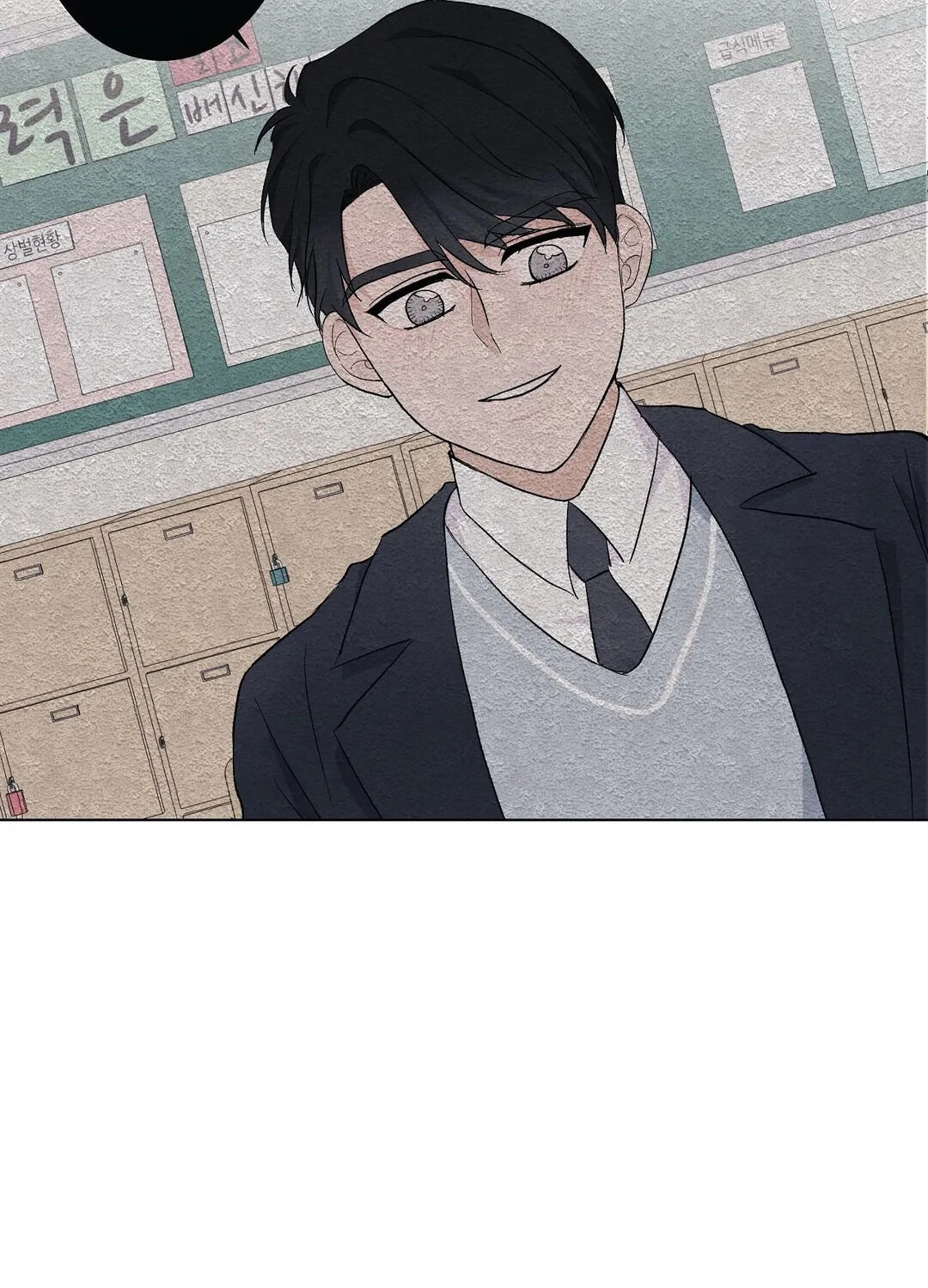 Love Rehearsal Chapter 4 page 5 - 