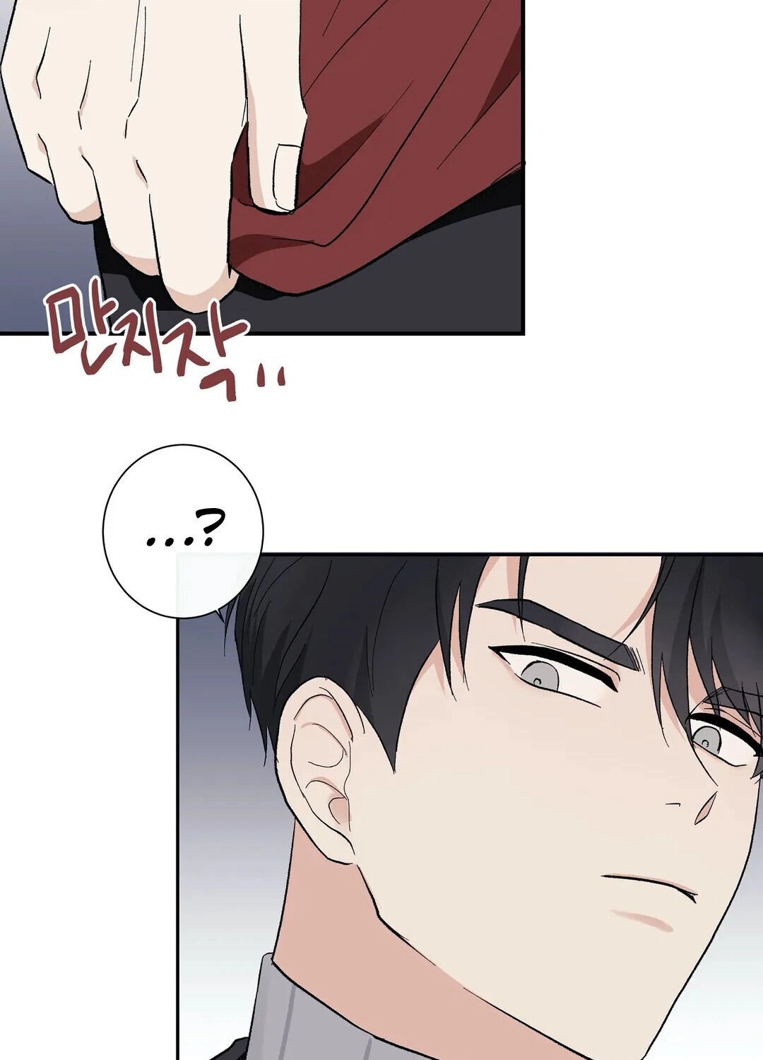 Love Rehearsal Chapter 4 page 52 - 