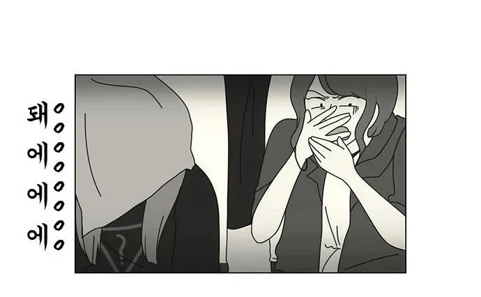 Read Love Revolution chapter 12 image 32 on Lezhin