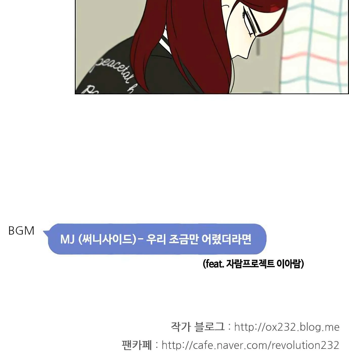 Read Love Revolution chapter 130 image 94 on Lezhin