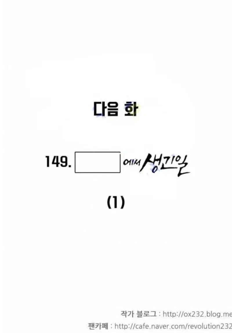 Read Love Revolution chapter 148 image 48 on Lezhin