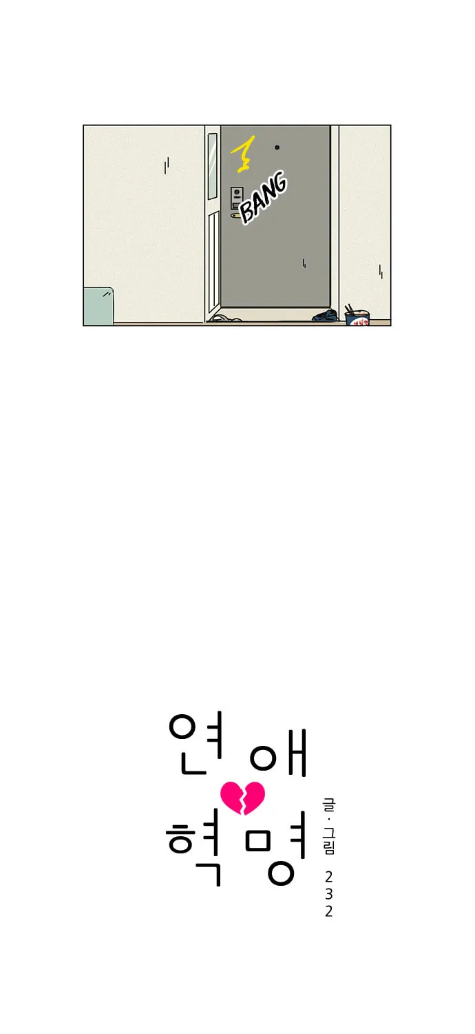 Read Love Revolution chapter 18 image 10 on Lezhin