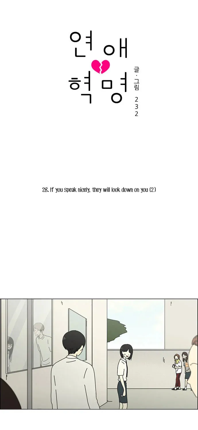 Read Love Revolution chapter 28 image 2 on Lezhin
