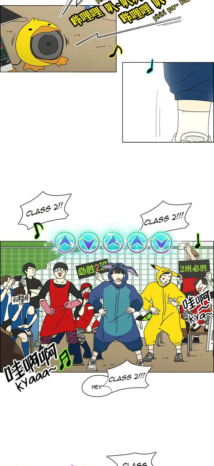 Read Love Revolution chapter 83 image 19 on Lezhin