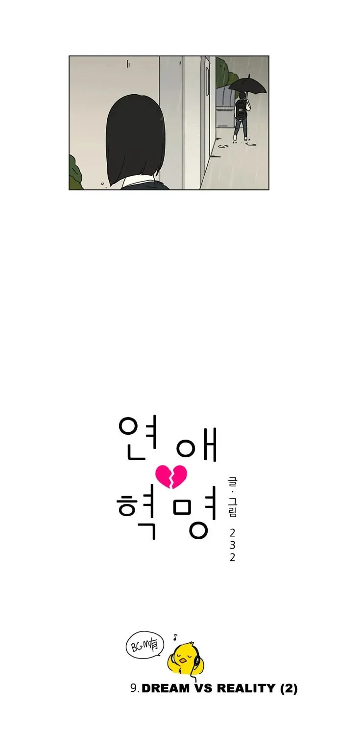 Read Love Revolution chapter 9 image 6 on Lezhin
