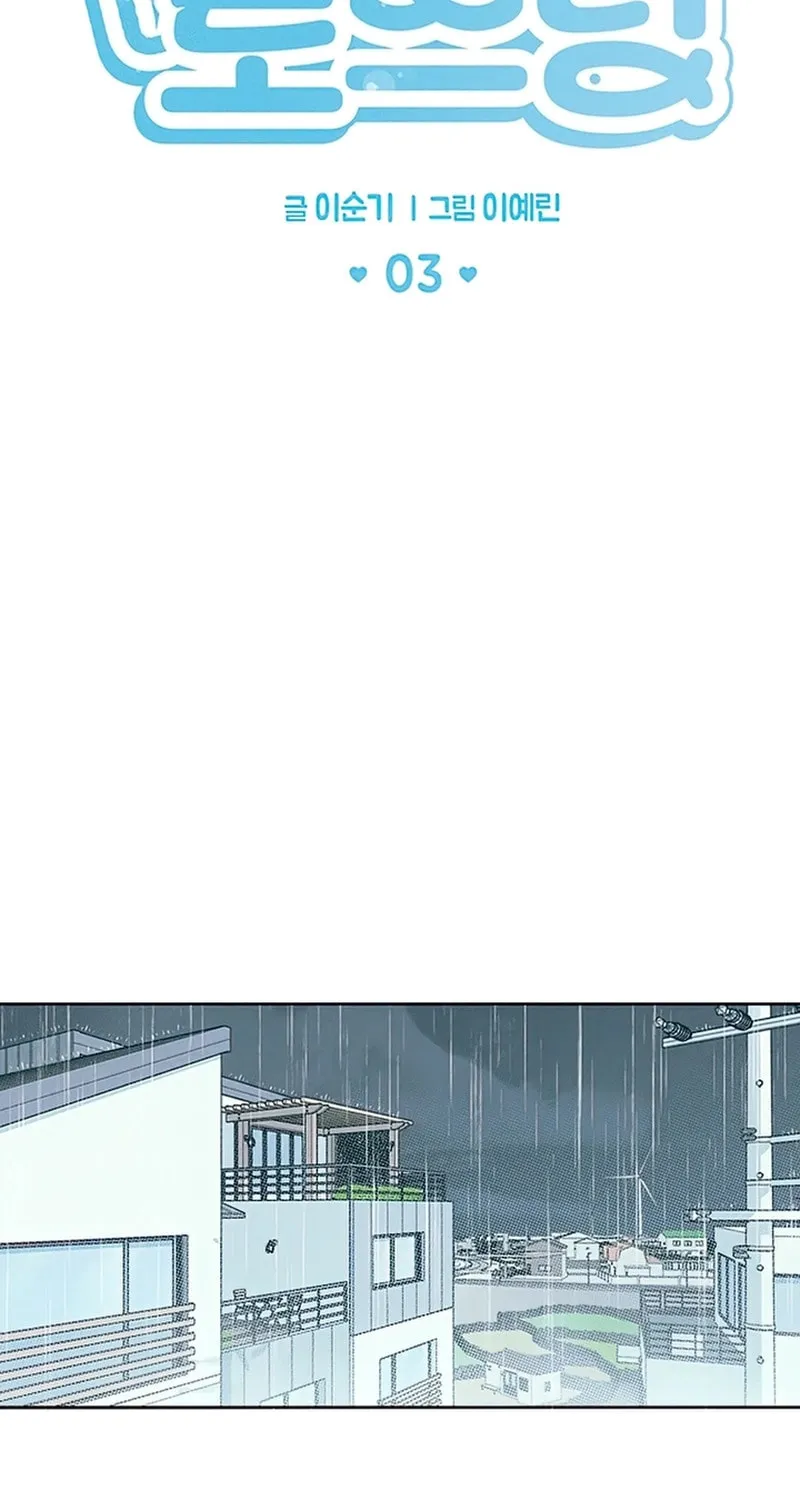 Read Love Roasting chapter 3 image 44 on Lezhin