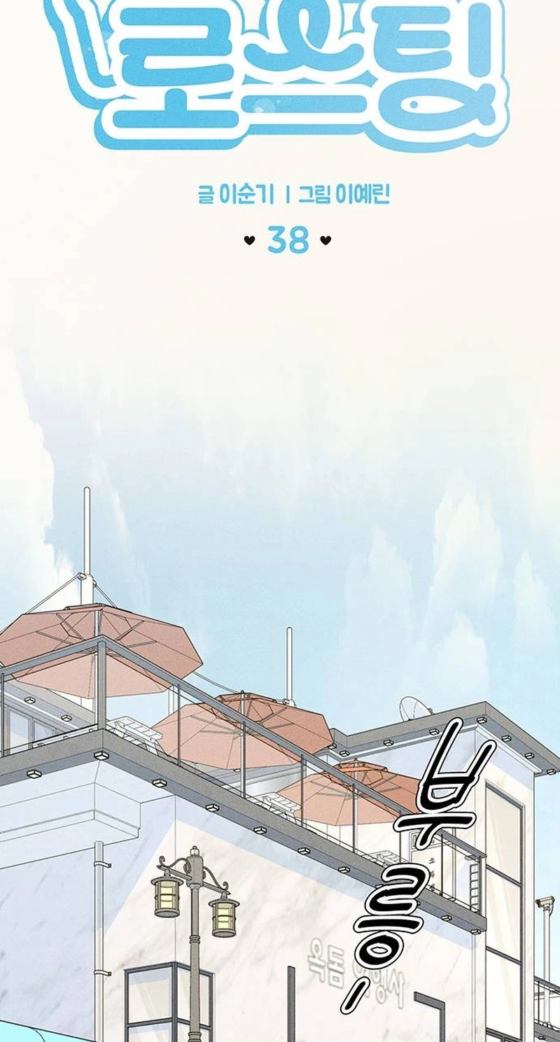 Read Love Roasting chapter 38 image 7 on Lezhin